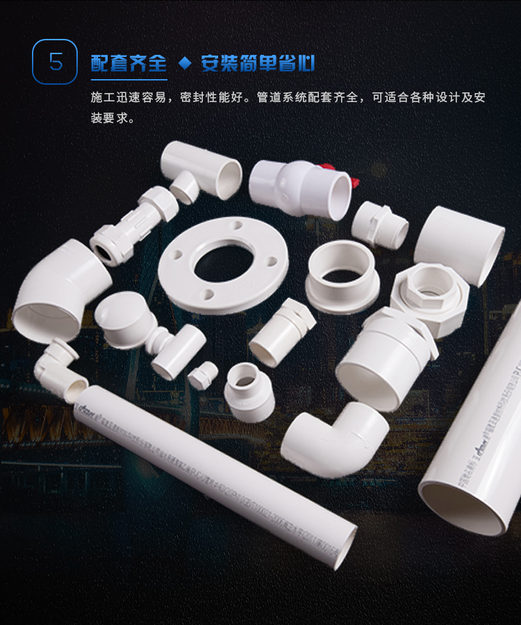 详情页-给水管用硬聚氯乙烯（PVC-U）管_06.jpg