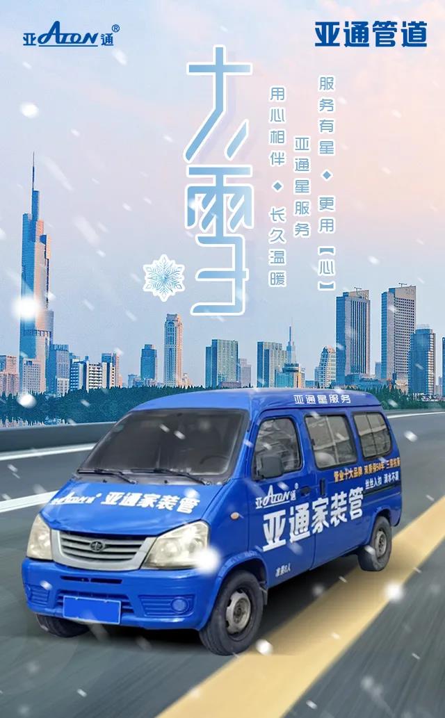 大雪.jpg